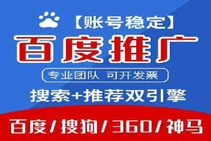 案例剖析：百度推广代理助力企业品牌升级